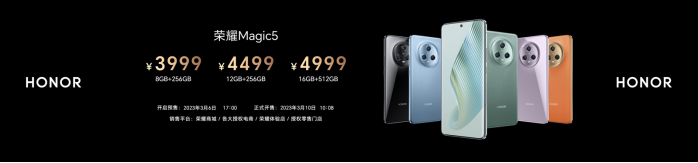 3999元起！荣耀Magic5系列全新旗舰手机国内正式发布