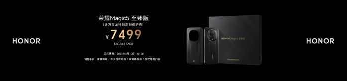 3999元起！荣耀Magic5系列全新旗舰手机国内正式发布