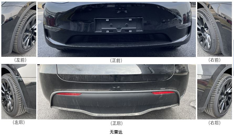 特斯拉国产Model Y车型改为纯视觉方案，工信部备案取消雷达