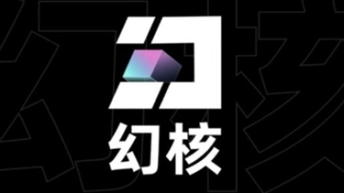 昨夜今晨:腾讯数字藏品平台幻核将下线 小鹏汽车否认多名高管离职