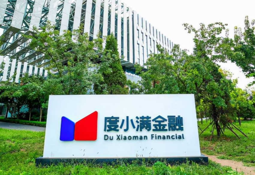 度小满否认将香港上市
