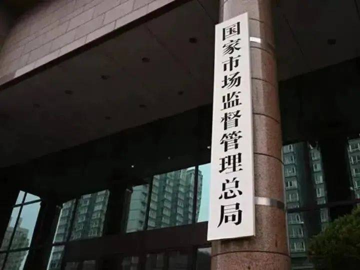 国家市场监管总局：2022年新能源汽车投诉举报同比增长62.84%