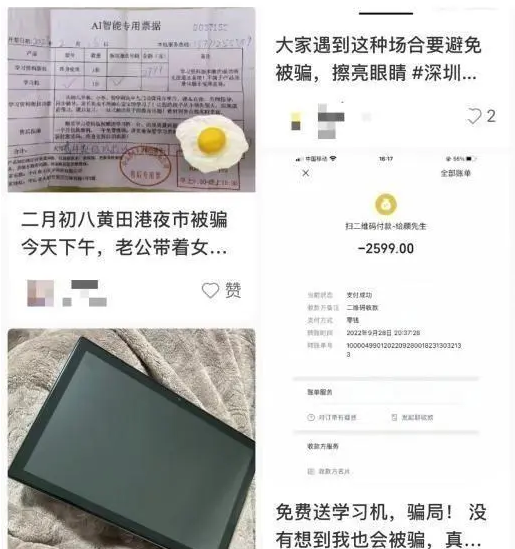 聚焦315|多位消费者遭遇“学习机捆绑2799学习卡”套路，设备竟是三无产品