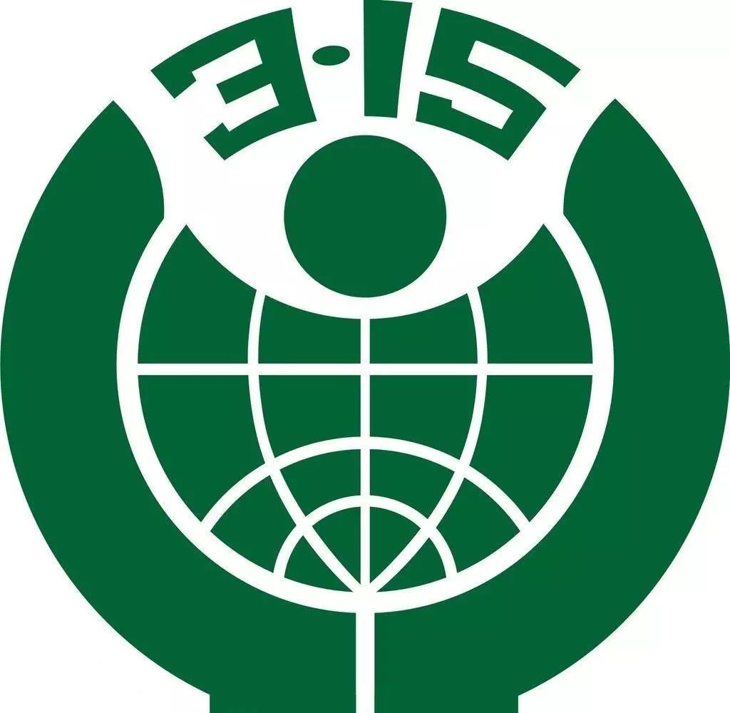 聚焦315|北京市消协开通“96315消费纠纷和解绿色通道”