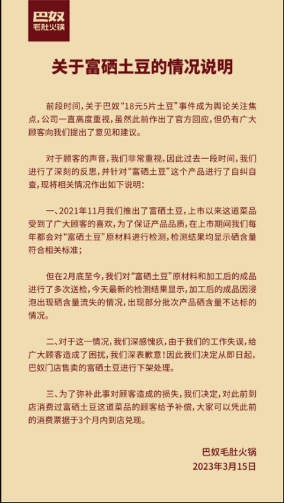 微信截图_20230315171110