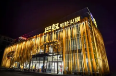 315跟踪|巴奴毛肚火锅下架18元5片的富硒土豆