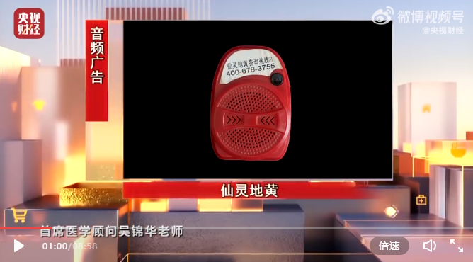 央视315晚会曝光免费评书机陷阱，老年人以超三倍价格购药