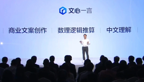 昨夜今晨：百度正式开放“文心一言”API接口调用 电信类违法举报条例6月起实施