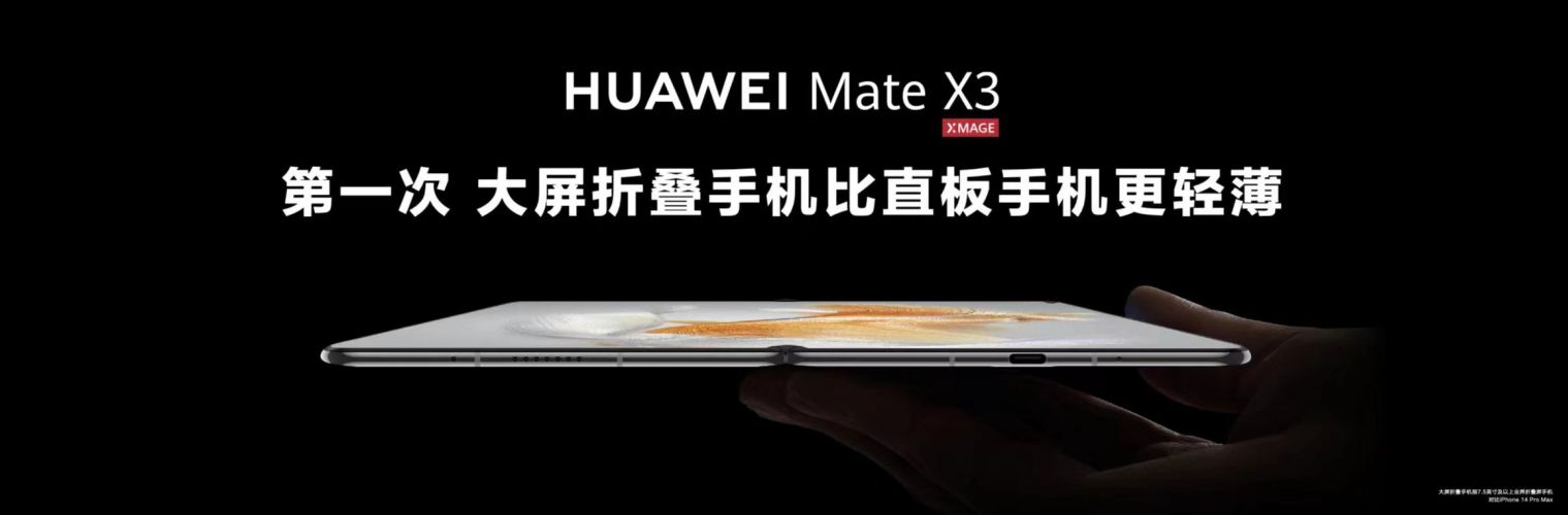 新一代昆仑玻璃拯救摔机党，华为Mate X3十项全能颠覆折叠屏认知