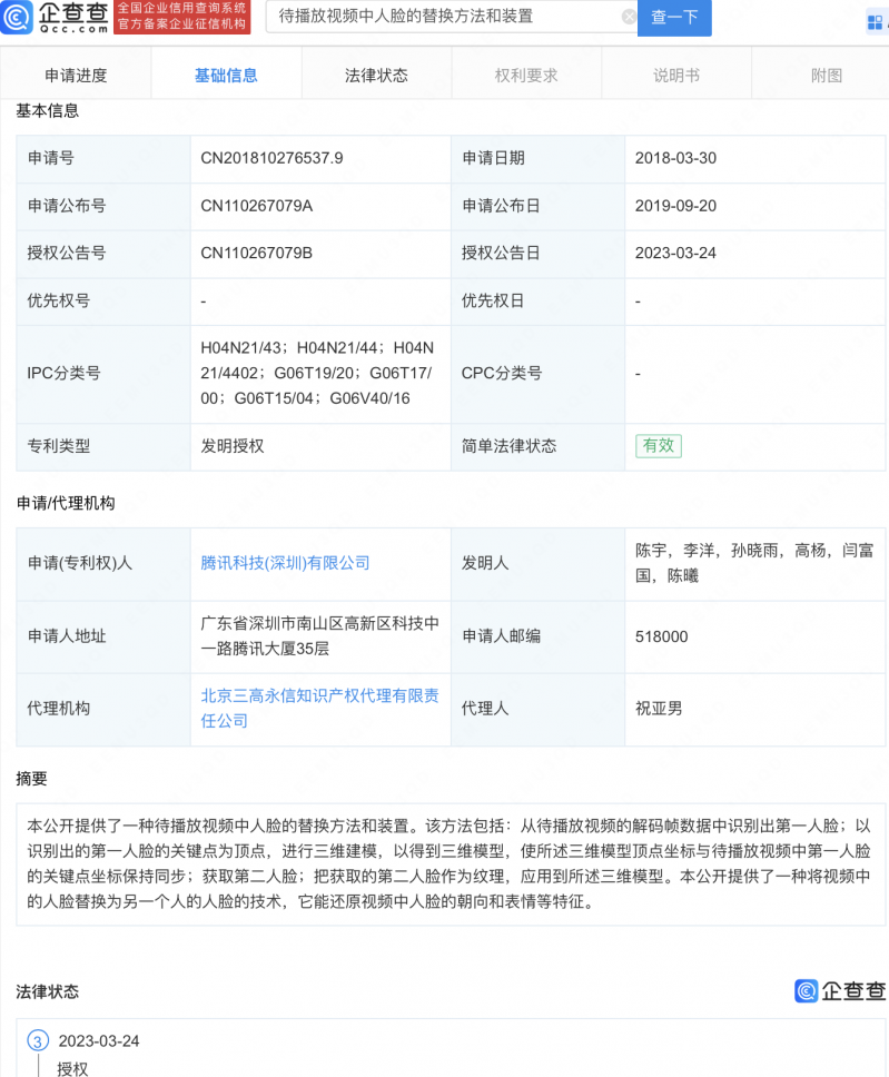 微信图片_20230324111849