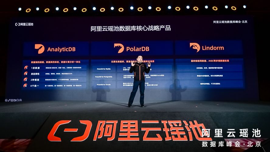 阿里云李飞飞：云数据库已经成为数据库行业的事实标准