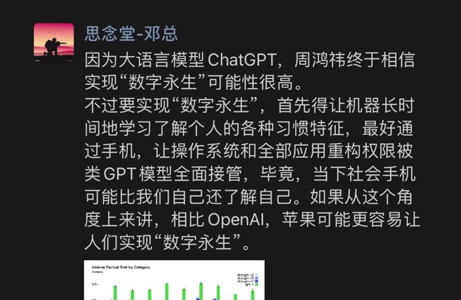 邓支航朋友圈截图