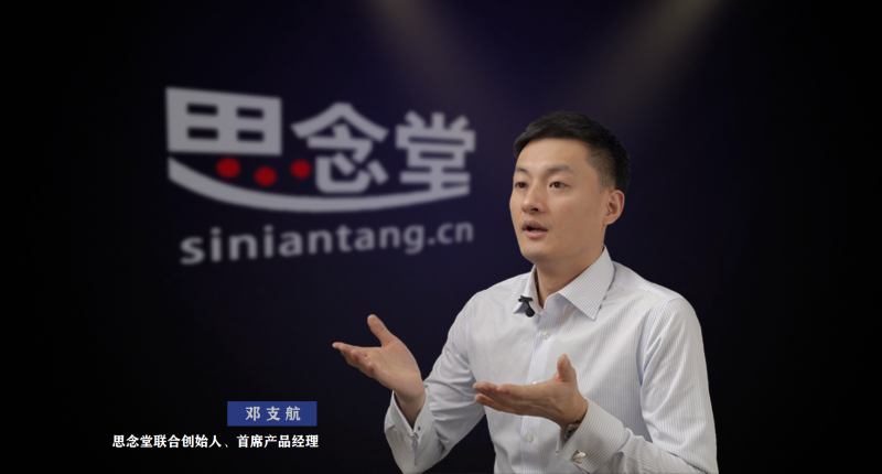 邓支航-202205访谈照片