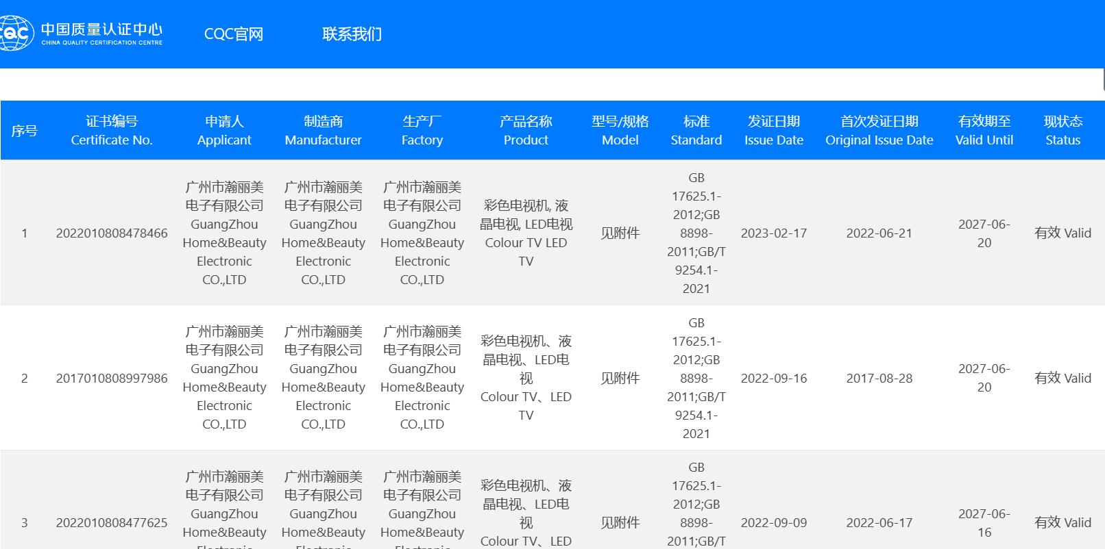 联想或重新回归电视赛道，这次会打出什么牌？