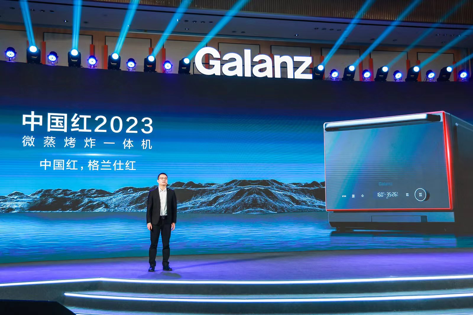 集多功能于一体！格兰仕中国红2023微蒸烤炸一体机发布