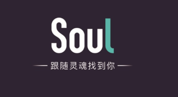 三年累计亏损超24亿元！Soul更新招股书，再度申请赴港上市