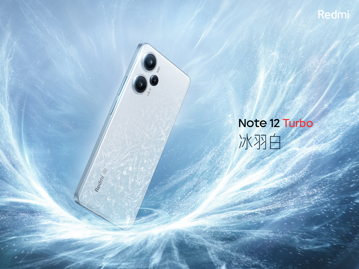 Redmi Note 12 Turbo发布1999 元起售 全球首发第二代骁龙7+