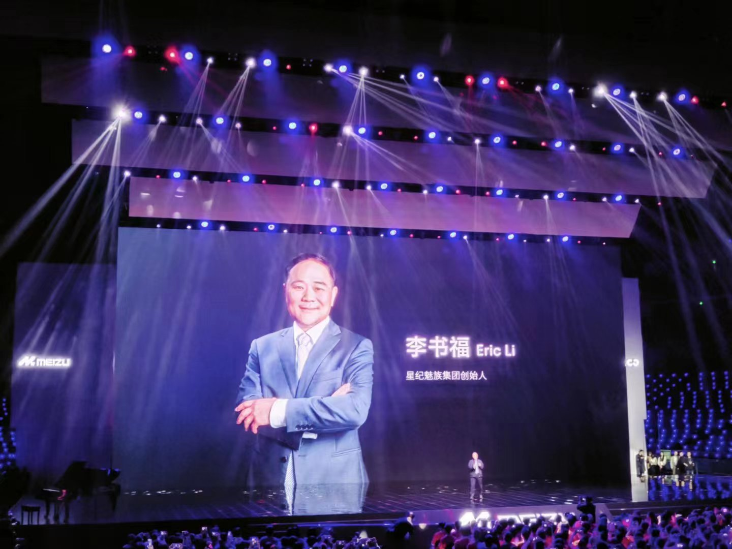 大佬亮相！李书福登场魅族 ∞ 领克无界生态发布会