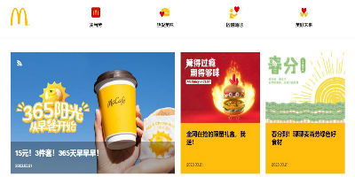 麦当劳本周关闭美国办公室，将通知裁员事宜