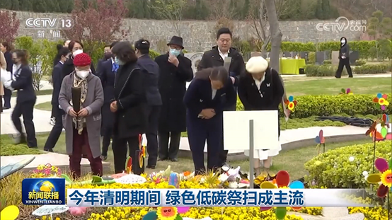 民政部：清明节近七成民众选择绿色低碳祭祀！缓解传统祭扫负面影响，网上祭祀成主力军