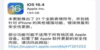 iOS16.4会降低多款iPhone续航？下个版本或许会解决
