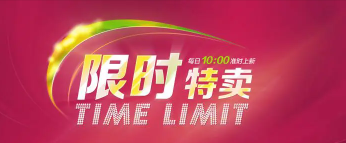 价格战一触即发？消息称淘宝将在首页上线99特卖频道