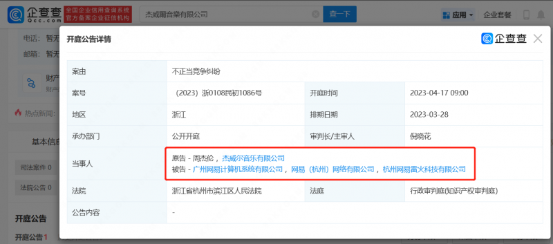 微信图片_20230410135949