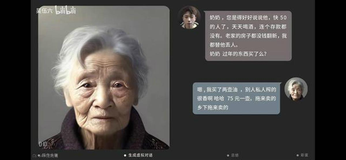 泪目！00后小伙AI “复活”奶奶，100%还原音容笑貌，这种方式正在助力逝者“归来”