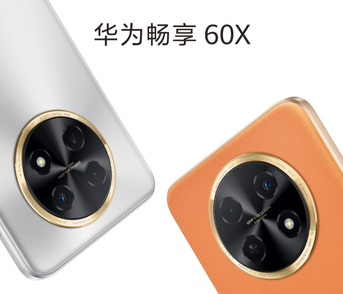 手机续航提升的最优解？华为畅享60X告诉你什么才是“大力出奇迹”