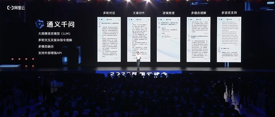 昨夜今晨：生成式人工智能服务管理办法征求意见稿公布 阿里云推出大模型通义千问
