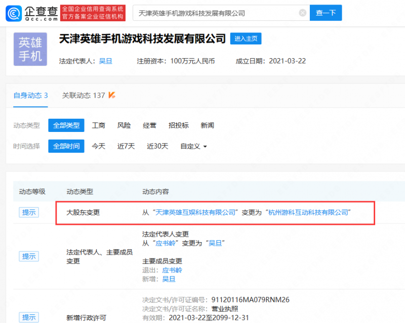 微信图片_20230414160919