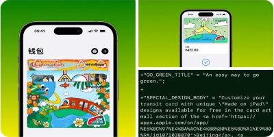 Apple Pay交通卡可自定义图案，4月18日上线