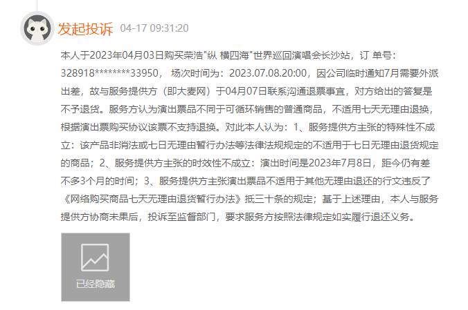 微信截图_20230417145411