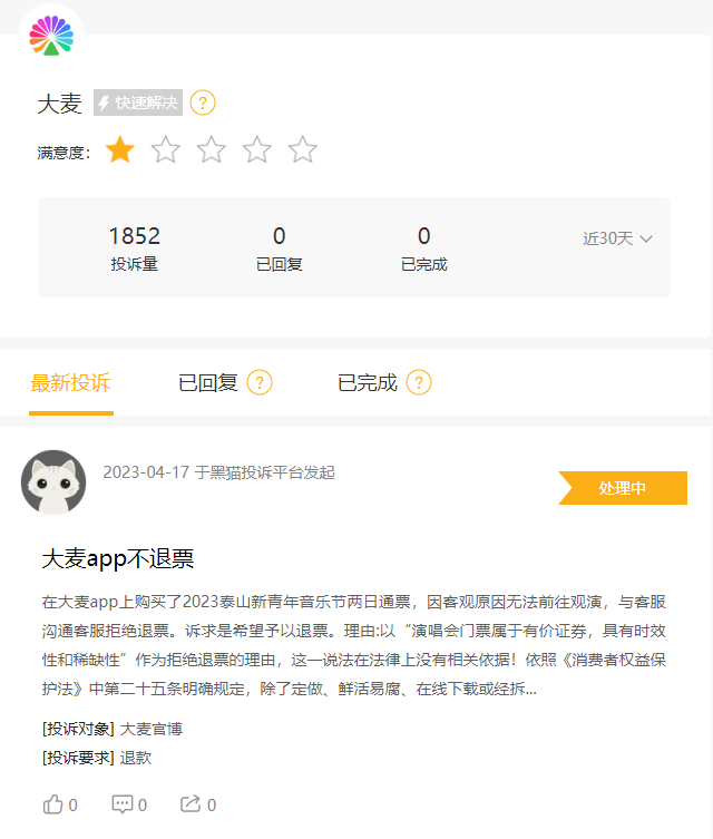 微信截图_20230417145505