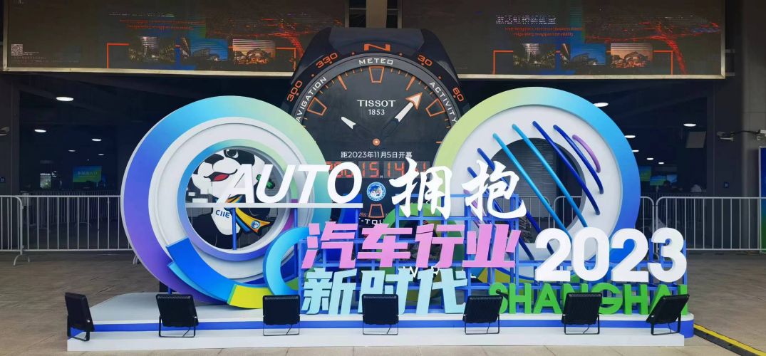2023上海车展今日开幕：超千家企业参展，预计迎百万观展客流