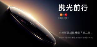 Xiaomi 13 Ultra 新品發布會