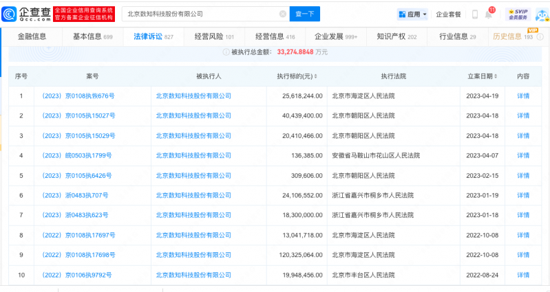 微信图片_20230420161034