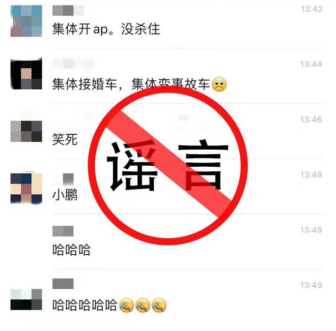 小鹏辟谣“婚车开辅助驾驶连环追尾”：有人故意抹黑