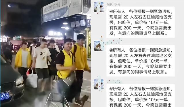 广东汕尾美团骑手集体罢工？客服回应：未接到有关消息