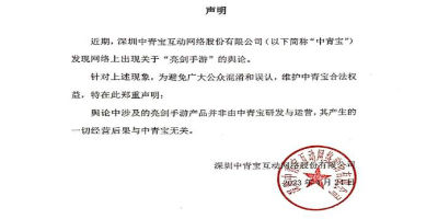 不充值打不过鬼子？中青宝回应《亮剑》手游舆论