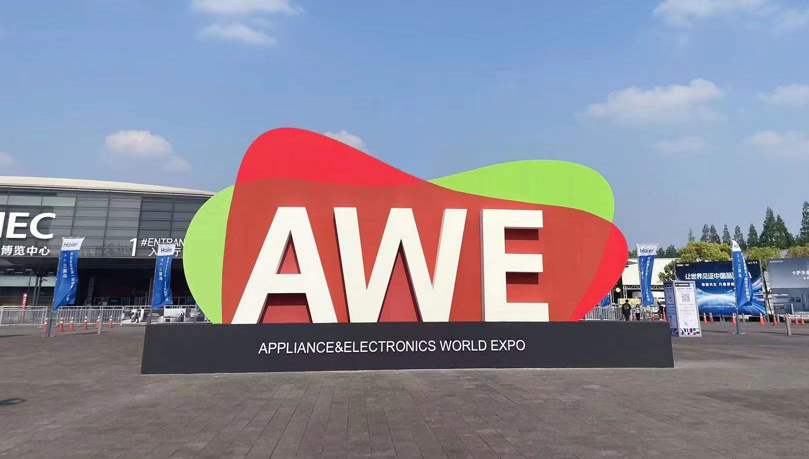 AWE2023：汇聚全球前沿科技，展望未来智慧家