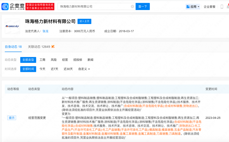 微信图片_20230427173255