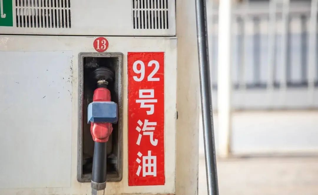 油价降了！92加满一箱油省6.5元
