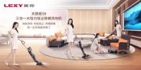 吸尘洗地除螨 真正一机顶三机  莱克天狼星开创清洁电器“True 3 in 1”时代 