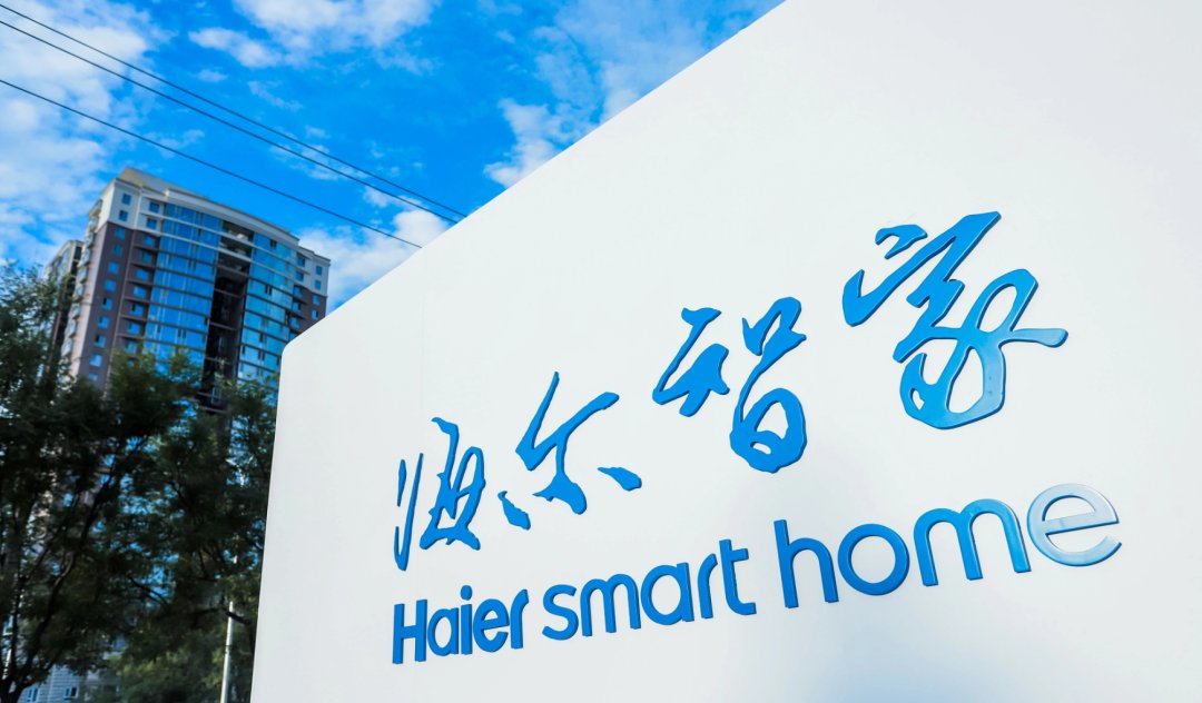 海尔智家2023一季报：利润增12.6%，利润增速超营收增速