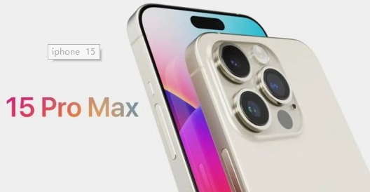 iPhone 15传来更多好消息：涨价没想象中那么夸张！