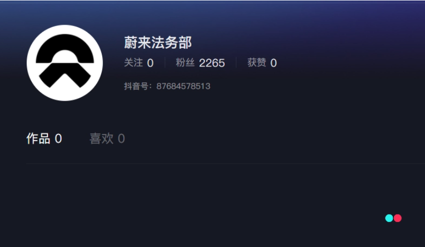 蔚来开通法务部官微
