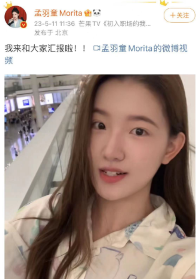 孟羽童回应回应从格力离职：下一阶段继续读书