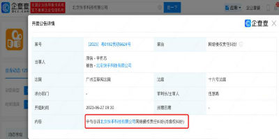 辛巴起诉快手侵权案将开庭