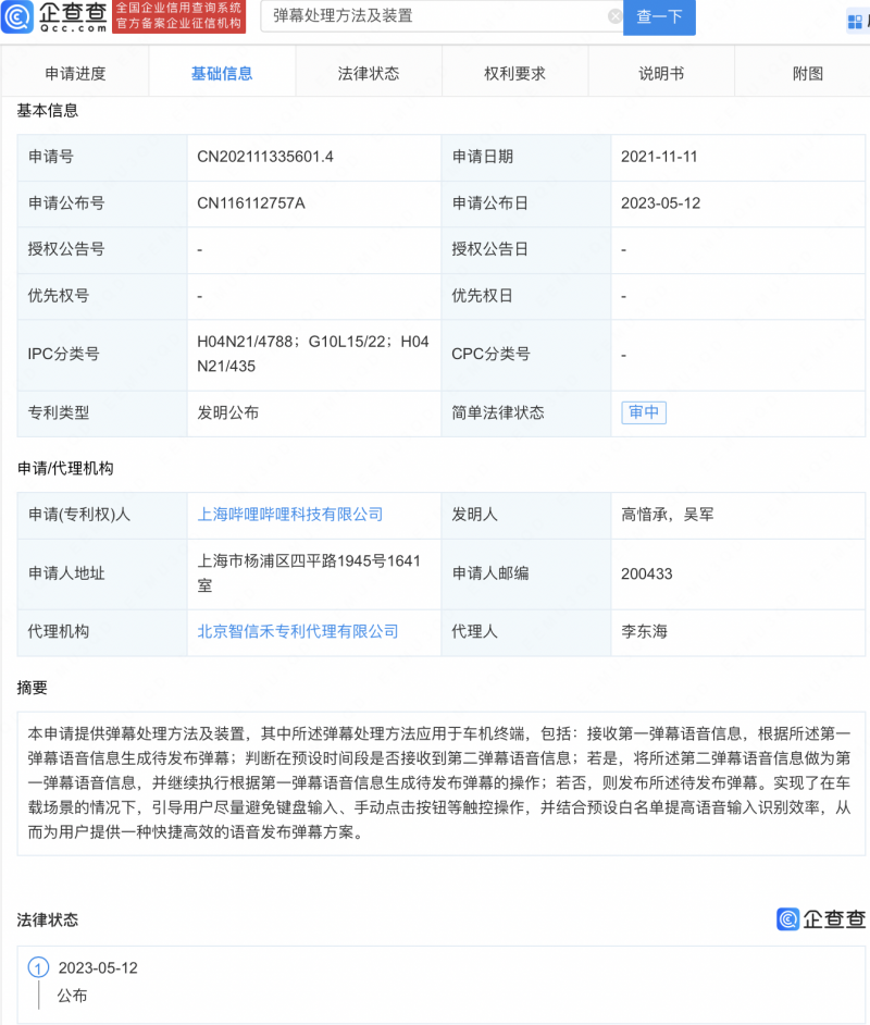 微信图片_20230512161909